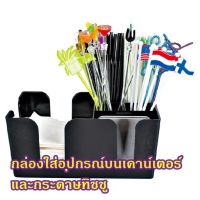 TIS กล่องใส่ทิชชู่   และ ของใช้บนเคาเตอร์ service bar caddy 1610-247 กล่องทิชชู่  กล่องใส่กระดาษทิชชู่