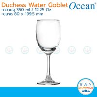 Ocean แก้วน้ำมีขา 350ml(แพ็ค6ใบ) Duchess Water Goblet 1503G12 โอเชี่ยน แก้วโอเชียน แก้วไวน์ แก้วมีขา แก้วเหล้า