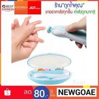 NEWW ถูกที่สุดเครื่อตัดเล็บไฟฟ้า ที่ตัดเล็บอัตโนมัติ 5in1 มีไฟฉายในตัว ตะไบเล็บไฟฟ้า พร้อมส่ง ตะไบ เหล็ก ตะไบ หางหนู ตะไบ สามเหลี่ยม ตะไบ ท้องปลิง