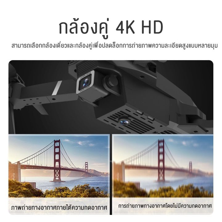 โดรน-โดรนบังคับ-พร้อมกล้อง-โดรน4k-hd-กล้อง-4k-wifi-ความชัดระดับสูง-โดรนถ่ายภาพ-ถ่ายวีดีโอ-app-drone-โดรนติดกล้องหลีกเลี่ยงสิ่งกีดขวาง