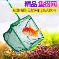 ♠✿♝ aquatic grass fish tank goldfish net copy pocket circle