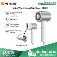 Xiaomi Mijia Water lonic Hair Dryer H500 ไดร์เป่าผมไฟฟ้า 1800W ลมร้อนและเย็น NTCสมาร์ทอุณหภูมิควบคุม Professional Hair Care เพิ่มความเงางาม ลดการชี้ฟู