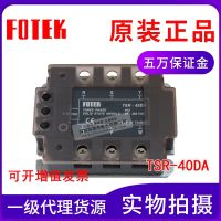 ❀┅ New original FOTEX Yangming three-phase 380V solid-state relay TSR-40DA DC control AC