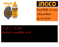 ปักเต้าตีเส้น 30 เมตร พร้อมผงช็อล์ก INGCO รุ่น HCLR0130 [ร้าน ควนลังการช่าง]