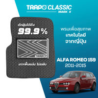 [สินค้า pre-order พร้อมจัดส่งภายใน 7-10 วัน] พรมปูพื้นรถยนต์ Trapo Classic Alfa Romeo 159 (2011-2015)