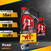 น้ำมันเครื่อง Motul MUGEN MS-A 5W-30 ( แถมฟรี!! กรองเครื่อง speed mate 1ลูก ) โมตุล สังเคราะห์แท้100%