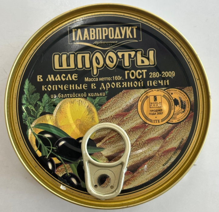 🔹🚩Import food🚩🔹Herring in olive oil 160g From Russia Lazada.co.th