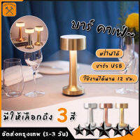 Retro Bar โคมไฟตั้งโต๊ะ LED Touch Sensor โคมไฟตั้งโต๊ะแบบชาร์จไฟได้ไร้สายโคมไฟอ่านหนังสือสำหรับร้านอาหารโรงแรมตกแต่งห้องนอน