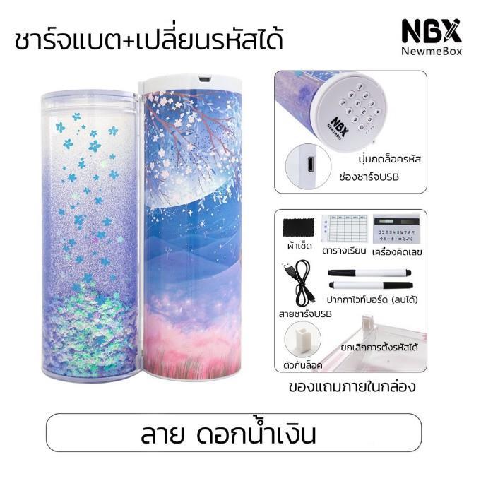 พร้อมส่ง-กล่องดินสอ-nbx-newmebox-ของแท้-กระเป๋าดินสอ-ชุดเครื่องเขียน-ขนาดใหญ่-จุของได้เยอะ-กล่องดินสอ