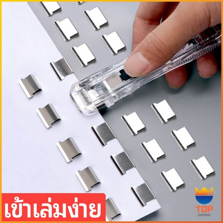 top-เครื่องเขียนสำนักงาน-คลิปหนีบกระดาษ-เครื่องเข้าเล่ม-needleless-stapler