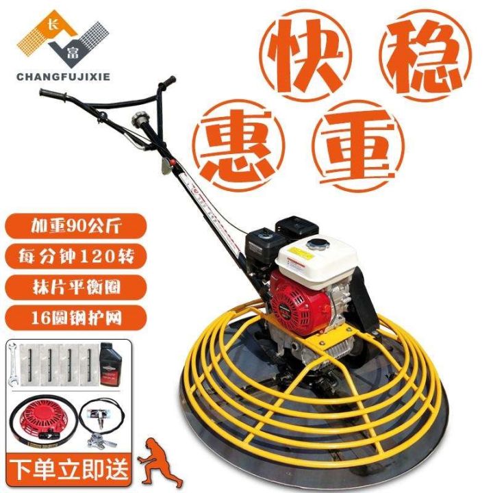 gasoline-troweling-machine-concrete-pavement-floor-slurry-grinding-and-flattening-electric-trowel-cement-finishing
