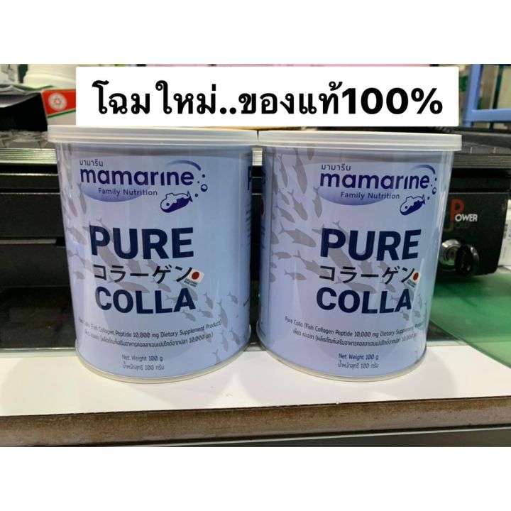 โฉมใหม่-mamarine-pure-colla-collagen-10-000-มก-คอลลาเจนเปปไทด์-นำเข้าจากประเทศญี่ปุ่น-ของแท้100