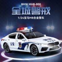 M8 BMW MH8 800รถตำรวจโมเดลรถอัลลอยโลหะรถ Diecast ด้วยเสียงและแสง A431ของขวัญเด็กจำลองชั้นสูง