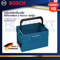 Bosch LT-boxx กล่องใส่เครื่องมือใช้กับกล่อง L-boxx ทุกรุ่น แบบไม่มีฝาปิด ความสูง 27 ซ.ม.