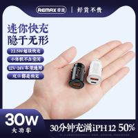 [COD] REMAX new Changyou series 30W PD QC multi-compatible fast charging car charger RCC231