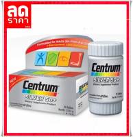 Centrum Silver 50+ A to Zinc เซนทรัม ซิลเวอร์ [90 เม็ด - กล่องเงิน รุ่นใหม่]  ของแท้  สินค้าใหม่  พร้อมส่ง