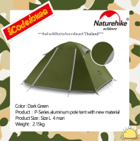 NH18Z044-P : P-Series aluminum pole TENT เต็นท์ new color (4 man dark green) by Naturehike สินค้าแท้มีรับประกันจากดีลเลอร์ Thailand