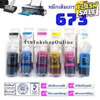 (E673 M) หมึก EPSON 6สี 100ml. เกรดพรีเมี่ยม หมึกเที่ยบเท่า รุ่น 673 Premium ใช้กับรุ่น L800 L805 L810 L850 L1800 #หมึกสี  #หมึกปริ้นเตอร์  #หมึกเครื่องปริ้น hp #หมึกปริ้น  #ตลับหมึก