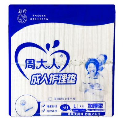 Weeks adult adult urine pad insulation nursing pad thick old man urine diapers with elderly cushion mattress mattress production