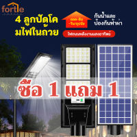 FORTLE ✨ซื้อ 1 แถม 1✨ ไฟถนนพลังงานแสงอาทิตย์ โคมไฟโซล่าเซล โคมไฟถนน โคมไฟติดผนัง โคมไฟสปอร์ตไลท์ Solar Light ไฟสปอตไลท์ ควบคุมแสงอัจฉริยะ ไฟถนน