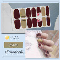 สติ๊กเกอร์ติดเล็บ นิ้ว มือ HAAR ลายเส้น สีน้ำตาลเข้ม DA184 14 ดวง พร้อม แผ่นเช็ดทำความสะอาด แอลกอฮอล์ ตะไบ และ ไม้แต่งเล็บ จัดจำหน่ายโดย HAAR Distributed by HAAR