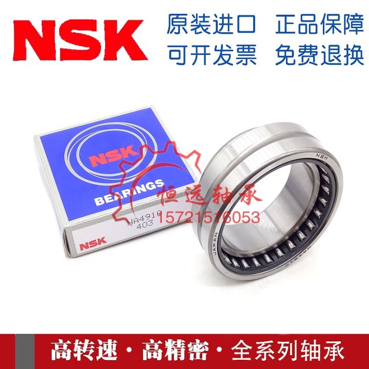 japan-imports-nsk-needle-roller-bearings-nk-55-25-55-35-60-25-60-35-65-25-65-35