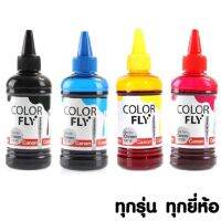 Vo หมึกสี -- หมึกทุกรุ่น ปริ้นเตอร์ หมึก Canon Epson Brother HP ยี่ห้อ Color Fly #ตลับสี  #หมึกปริ้นเตอร์  #หมึกสีเครื่องปริ้น