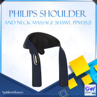 Philips Shoulder And Neck Massage Shawl PPM3521 เครื่องนวดไหล่และคอ เครื่องนวดคอ ที่นวดต้นคอ นวดคอ เครื่องนวดคอ เครื่องนวดคอแบบสวมใส่ เครื่องนวดคอ นวดกระตุ้นกล้ามเนื้อ เครื่องนวดบ่า เครื่องนวดไฟฟ้า เครื่องนวดพกพา ที่นวดผ่อนคลาย ที่นวดไฟฟ้า ที่นวดคอ ที่นวด