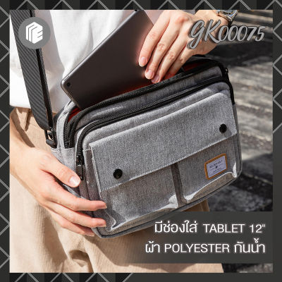 [พร้อมส่ง❗️] กระเป๋าสะพายข้างผู้ชาย ใส่ Tablet 12 นิ้ว ARCTIC HUNTER by MY ESCAPE BAGS &amp; LUGGAGE รุ่น GK00075 (กันน้ำ + Tablet 12 นิ้ว)