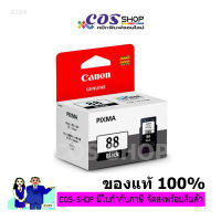 CANON PIXMA PG-88 Black Fine Cartridge ตลับหมึกพิมพ์อิงค์เจ็ท สีดำ [COSSHOP159]