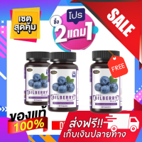 แท้100% [2แถม1]AWL Bilberry Plus วิตามินบำรุงสายตา 1 กระปุก 30 แคปซูล บิลเบอร์รี่ 10,000 mg.บำรุงดวงตา อาหารเสริม ออสเวลไลฟ์ บิลเบอรี่ พลัส