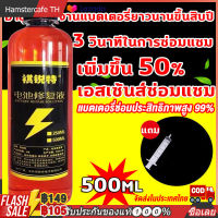 500ML น้ำยาฟื้นฟูแบต น้ำยาฟื้นฟู Battery น้ำยาฟื้นฟูแบตเตอรี่ น้ำยาฟื้นฟูแบต 99% ใช้ได้หมดทุกก้อน ตามลักษณะของแบตเตอรี่ น้ำยาแบตเตอรี่【จัดส่งในประเทศไทย-COD】