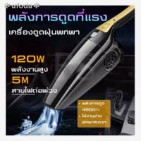 ?สินค้าขายดี? [เล็กส้ม]สินค้าเฉพาะจุดที่ดูดฝุ่น คาร์แคร์ ดูดฝุ่น สัตว์เลี้ยง ดูดไรฝุ่น ดูดขนสัตว์ เครื่องดูดฝุ่น เครื่องดูดฝุ่นในรถ ที่ดูดฝุ่นร