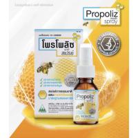 Propoliz Spray โพรโพลิซ สเปรย์ ขนาด 15 ซีซี ลดกลิ่นปากปาก ยับยั้งเชื้อในช่องปากและลำคอ