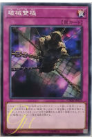 [CHIM-JP070] Abominable Chamber of the Unchained (Common)