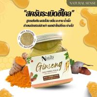 สครับระเบิดขี้ไคล Ginseng Scrub สครับและมาร์คผิว สารสกัดโสมเกาหลี และมะขาม ผิวกระจ่างใส (250g/500g/1000g)