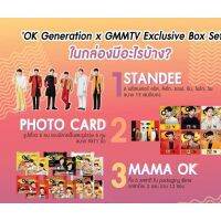 [พร้อมส่ง] มาม่าโอเคกล่องจัดชุดพรีเซนเตอร์ คละรสชาติ 12 ซอง Boxset Mama OK Generation X GMM TV  Boxset