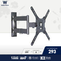 Worldtech ขาแขวนทีวี ปรับก้มเงย ยืดหดได้ รุ่น WT-Wallmount-XZ-P4 สำหรับทีวีขนาด 32-55 นิ้ว ติดตั้งได้กับทีวีทุกรุ่น ทุกยี่ห้อ