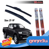 ?ส่งฟรี [โปรโมชั่น] ที่ปัดน้ำฝน ใบปัดน้ำฝน ซิลิโคน ตรงรุ่น Mitsubishi Triton 2009 ไซส์ 21-19 ยี่ห้อ Diamond กล่องแดง ส่งจากกรุงเทพ