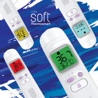 BABIESOFT (เบบี้ซอฟต์) New SOFT Thermosmart เทอร์โมมิเตอร์อินฟราเรด รุ่นใหม่ แม่นยำ อ่านค่าเร็ว 1 วินาที วัดได้ทั้ง หน้า ผาก หู และวัตถุ