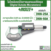 ไมโครมิเตอร์วัดภายนอกแบบดิจิตอล (Digital Outside Micrometers) อินไซส์ (INSIZE) รุ่น 3109- (25,50) (G 0.01) ความละเอียด 0.001 มม. (0.00005 นิ้ว) มาพร้อมแก