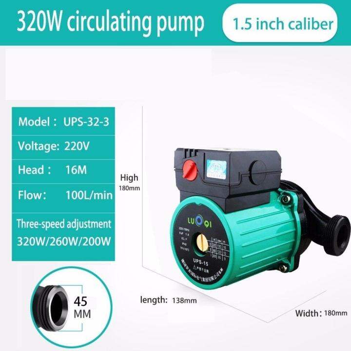 Household 320w Heating Hot Water Circulation Pump To Warm The Ultra-quiet  Booster Pump Central Heating Boiler Air Conditioner | Lazada PH