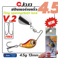 JOJO เหยื่อ Tiny Spinner bait  V.2 สปินเนอร์ เบท เล็กจิ๋ว 4.5 g 1.3 cm มี 11 สี จำนวน 1 ตัว ตกปลาช่อน ปลากระสูบ เหยื่อตกปลานิล อุปกรณ์ตกปลา JOJO Thailand