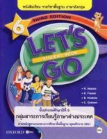 Bundanjai (หนังสือเรียนภาษาอังกฤษ Oxford) หนังสือเรียน Let s Go 3rd ED 6 ชั้นประถมศึกษาปีที่ 6 (P)