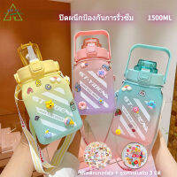 1500ml (สุ่มสติ๊กเกอร์ + 3D)  ขวดความจุขนาดใหญ่ถ้วยชาผลไม้ขวดพลาสติกขวดกีฬาสีลูกอมสี่เหลี่ยมฝาครอบเด้งกลางแจ้งง่ายต่อการพกพา