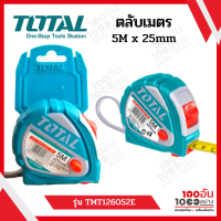 ตลับเมตร ขนาด 5m.x25mm. Total รุ่น TMT126052E