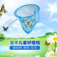 [COD] steel childrens net summer beach water toys retractable butterfly insect wholesale