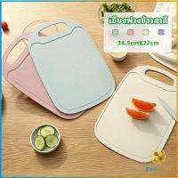 TookJai เขียง ฟางข้าวสาลี เขียงพลาสติก เขียงผักและผลไม้  chopping board