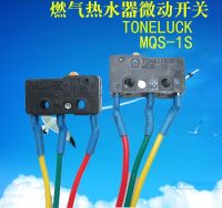 10ชิ้น MQS-1S 3A250VAC เครื่องทำน้ำอุ่นแก๊สอุปกรณ์เสริมไมโครสวิตช์