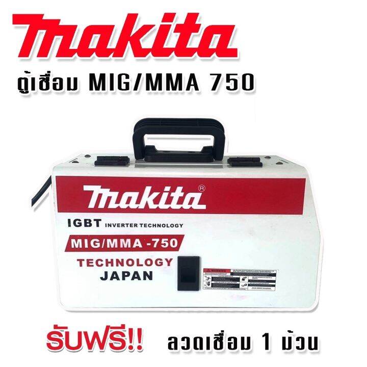 ตู้เชื่อม-2-ระบบ-makita-mig-mma-750